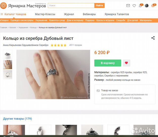Кольцо серебряное, кольцо из серебра, дубовый лист