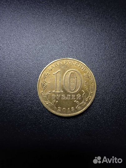 Юбилейная монета