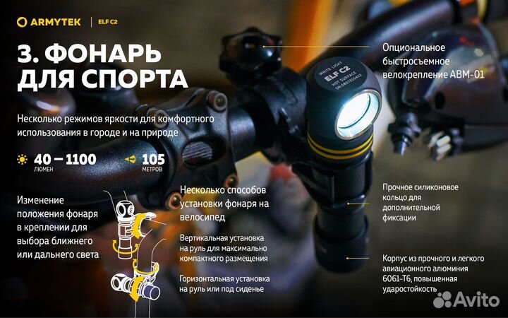 Фонарь Armytek Elf C2 USB-C Теплый F05103W