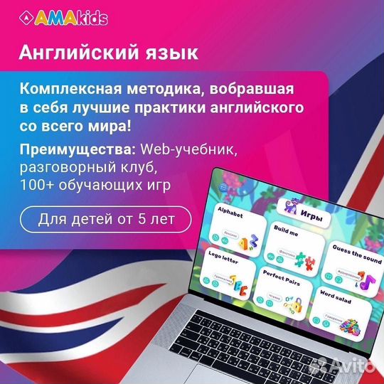 Английский с носителем языка