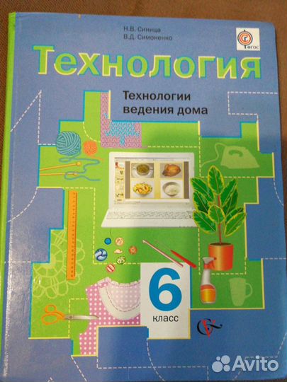 Учебники 6 класс