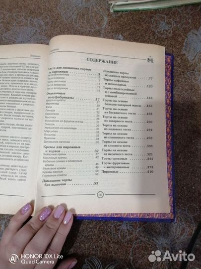 Книги Рецепты