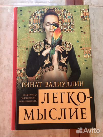Книги новые Р. Валиуллина