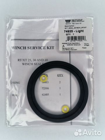 Комплект сальников для лебедки warn 74925