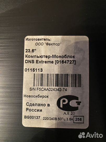 Моноблок днс