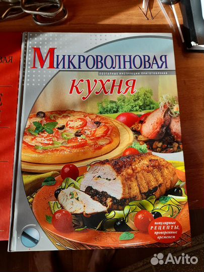 Кулинарные книги