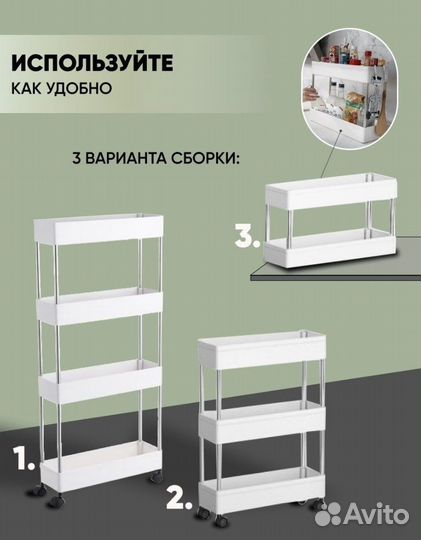 Этажерка