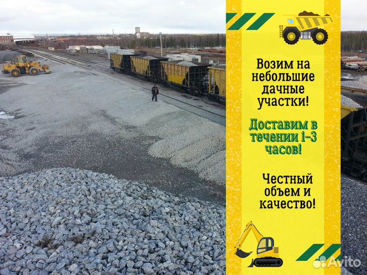 Щебень. Гравийный щебень