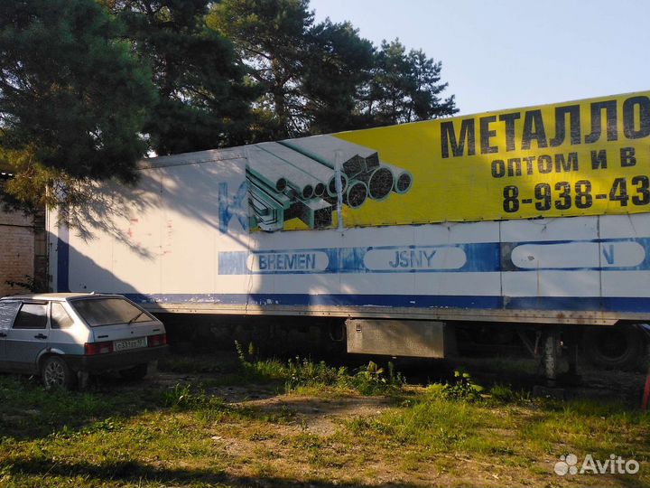 Рефрижератор