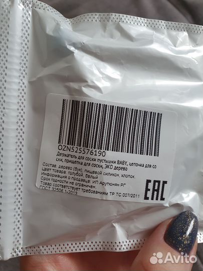 Держатель для соски пустышки деревянный новый