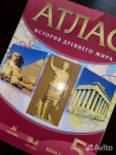 Атлас по истории(с контурной картой )