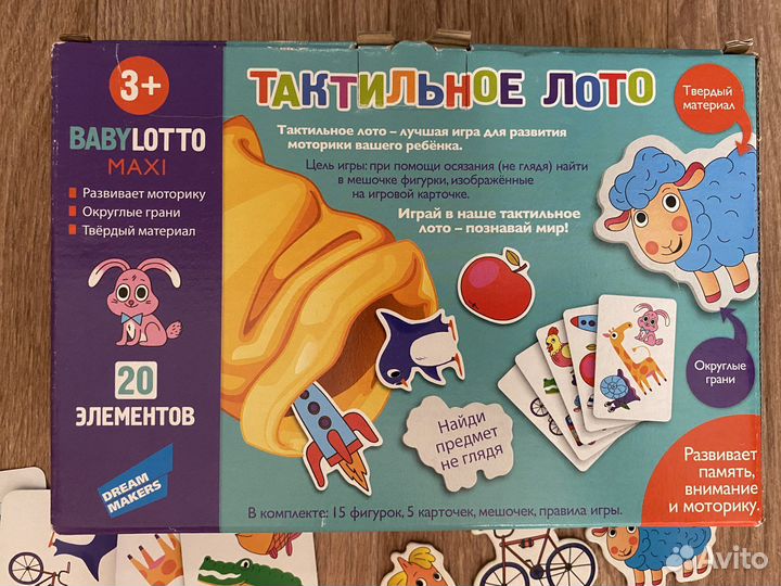 Тактильное лото