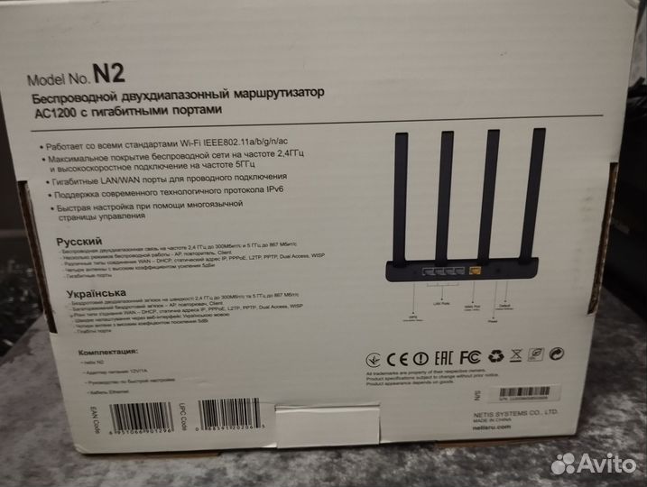 Роутер Netis N2