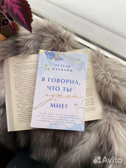 Эстель Маскейм 