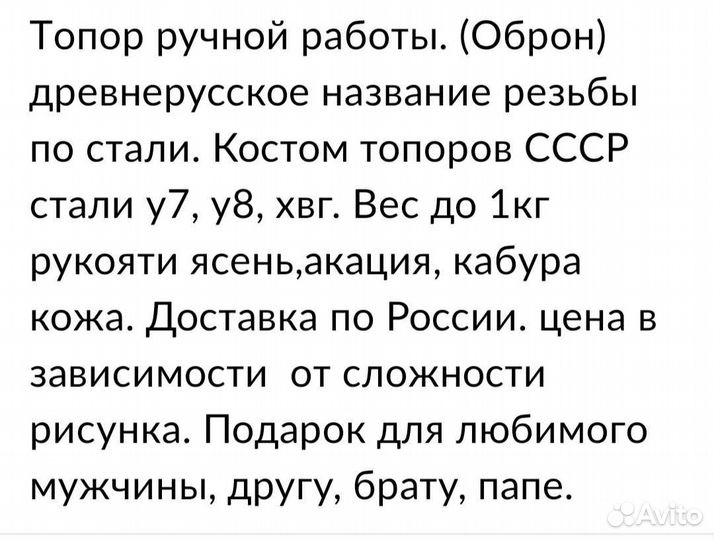 Топорик для мяса подарок на все праздники