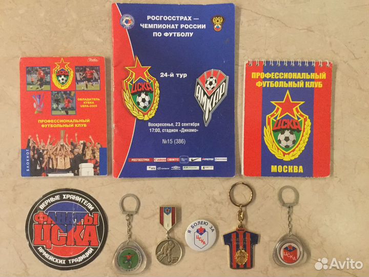 Атрибутика цска