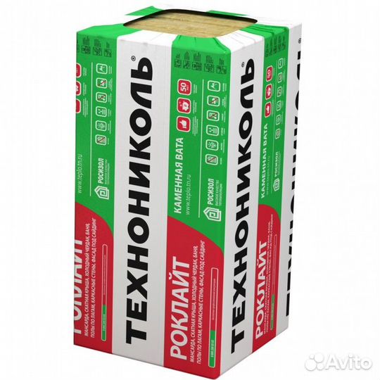 Технониколь Роклайт 1200*600*100 (2,88м2)