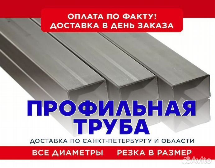 Труба профильная 60х60х3