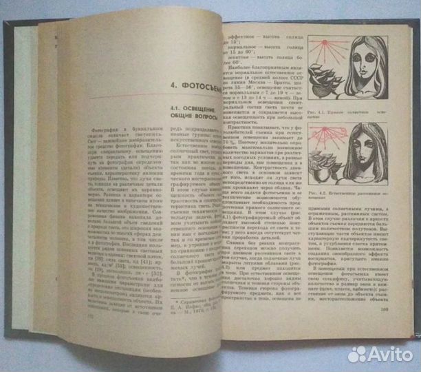 Книги СССР Фотография, театр, искусство, художник