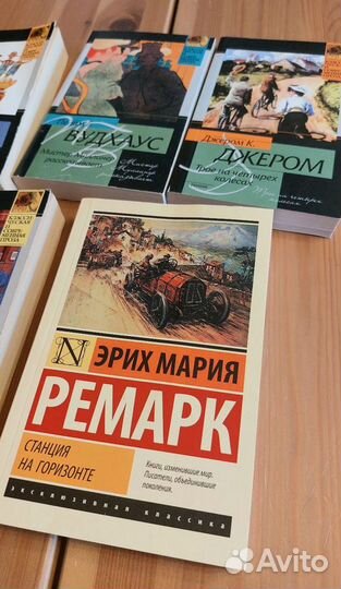 Книги Степанова Вудхауз Корризи Дюморье Ремарк