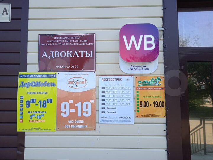 Свободного назначения, 250 м²