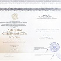 Расшифровка анализов, нутрициолог, диетолог, Москва