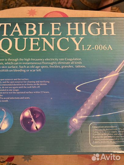 Аппарат Дарсенваль