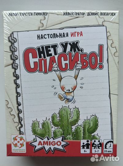 Настольная игра 