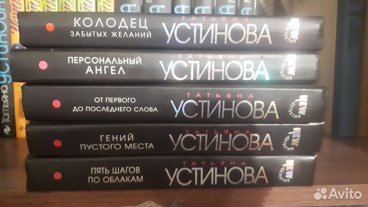 Татьяна устинова книги