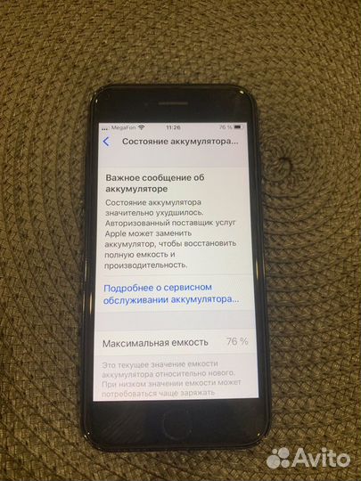 iPhone SE (2020), 64 ГБ