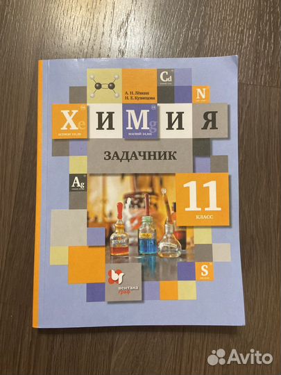 Учебники 11 класс английский, физика, русский