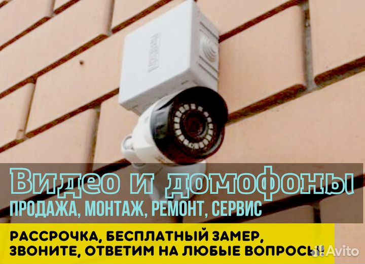 Комплект видеонаблюдения