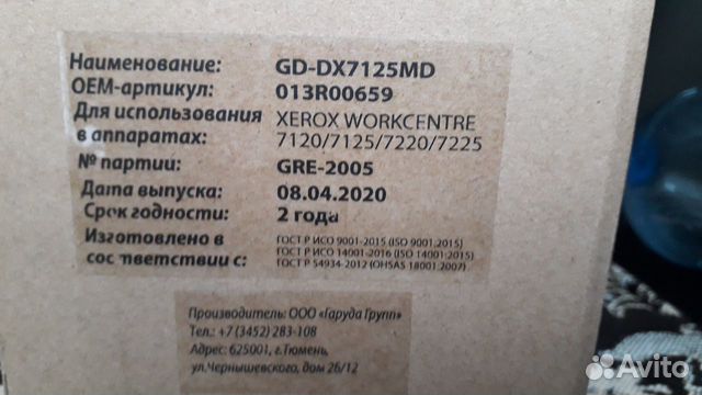 Драм-картридж GD-dx7125md