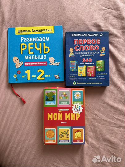 Развивающие карточки для малышей
