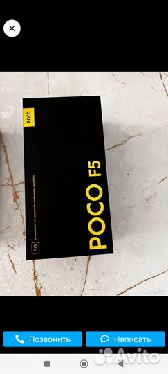 Poco f5