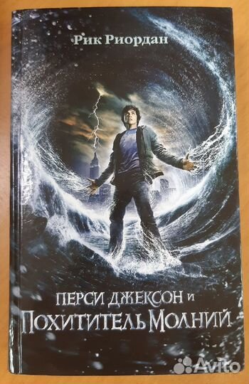 Р. Риордан К. Голден Д. Дилейни книги (новые)