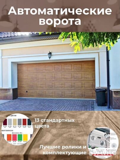 Ворота Гаражные ral 9005 2,4 x 2.3