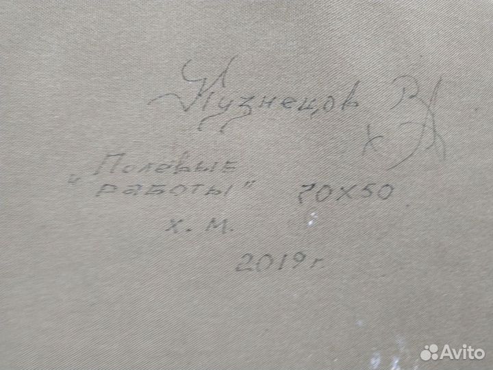 Картина маслом на холсте