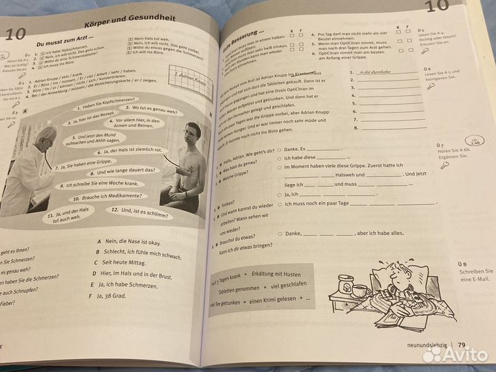 Немецкий язык