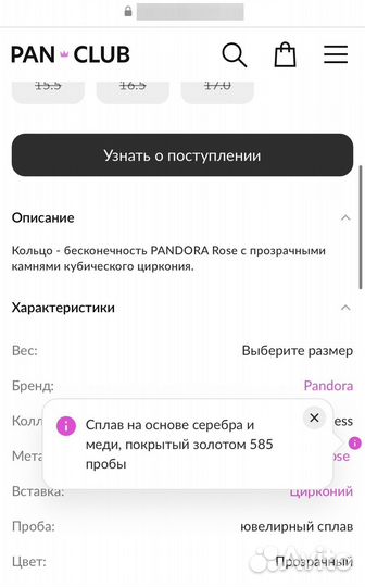 Кольцо pandora
