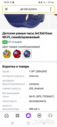 Часы телефон