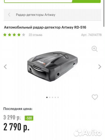 Радар детектор