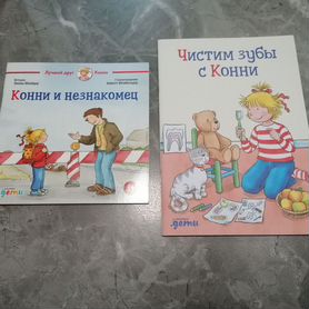 Книги про конни