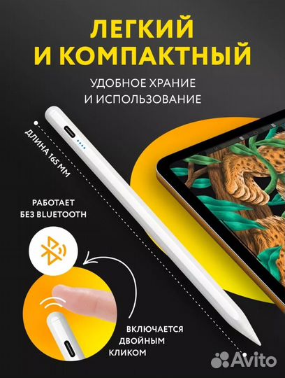 Стилус универсальный для планшетов и смартфонов