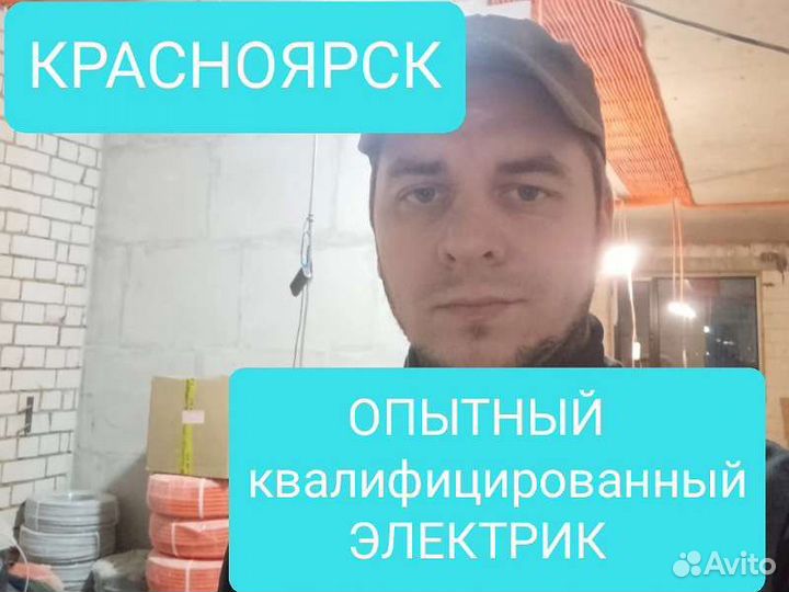 Частный электрик замена Электрики