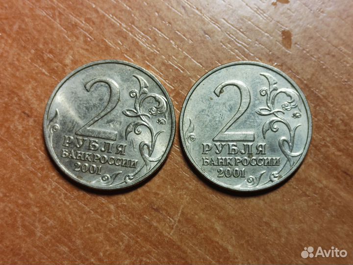 2 рубля Гагарин 2001