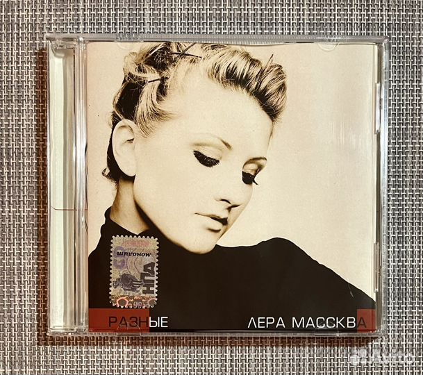 Лера Массква - Разные CD Rus