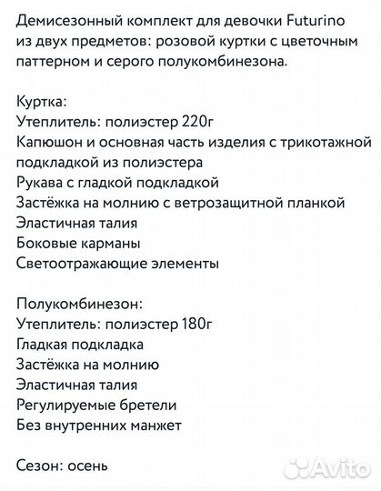 Новый костюм 122