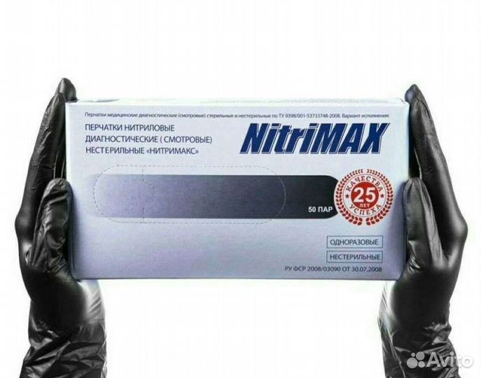 Перчатки нитриловые NitriMax
