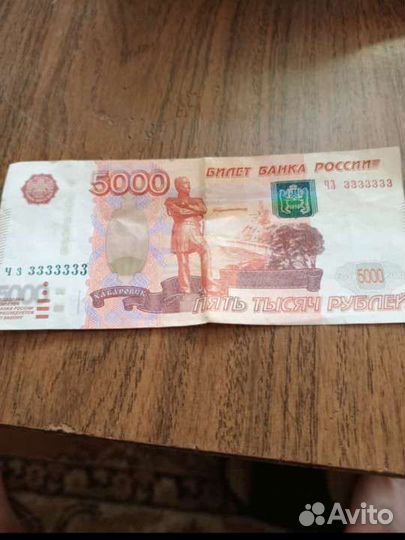 Деньги с красивыми номерами